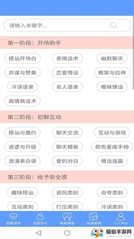 枫辰情话app官方版 1.0.0 v1.0.0