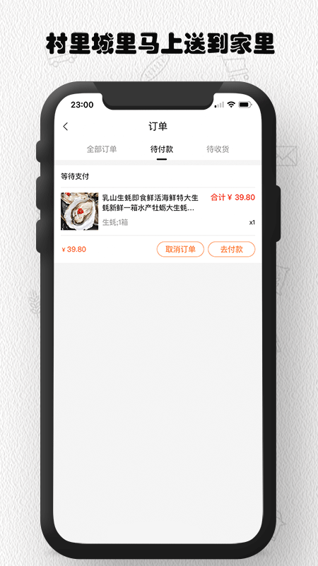 山村速配app v2.0.4