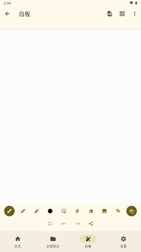 Saber手写笔记应用安卓版 v