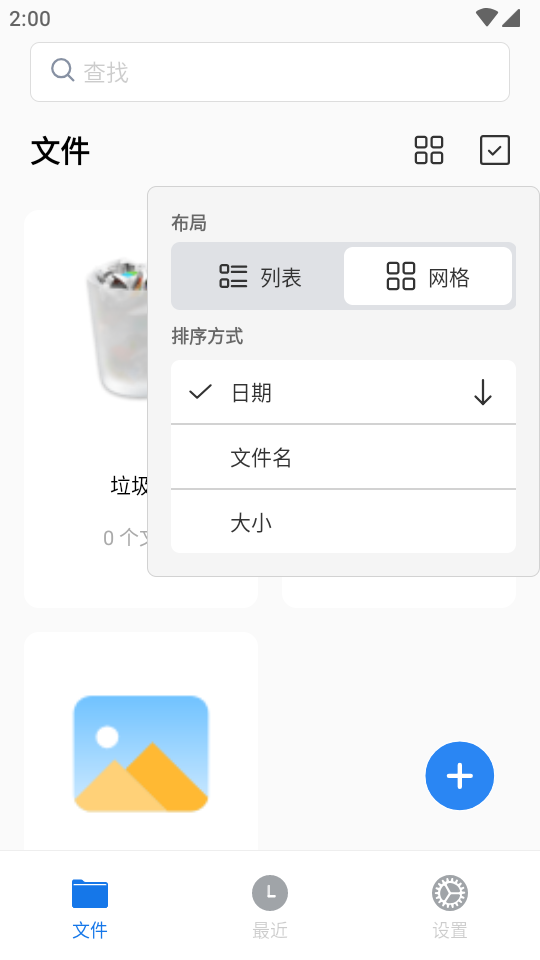 PDFgear软件中文版 v1.4