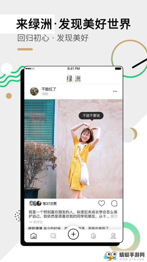 微博绿洲最新版2026 6.5.3官方版 v6.5.3