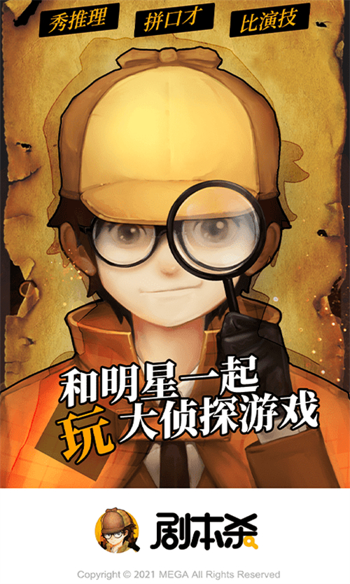 剧本君app 2.4.6最新版 v2.4.6