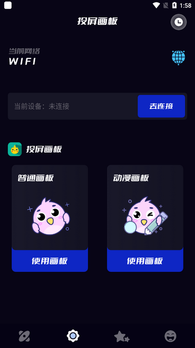 无线投屏助手 v1.8