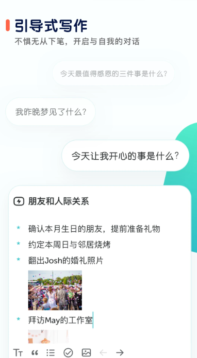 格志日记app v3.9.4
