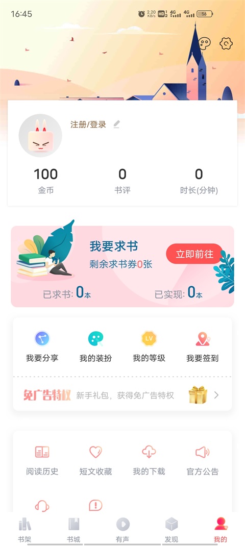 阅扑阅读最新版 1.9.5安卓版 v1.9.5