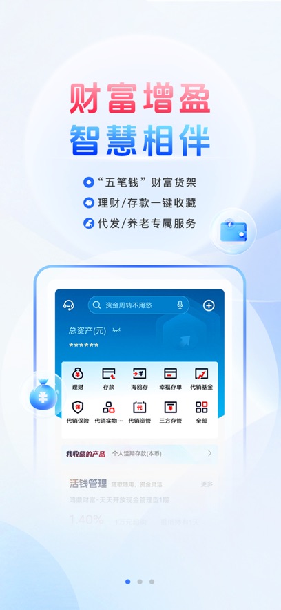 天津银行app v8.1.8