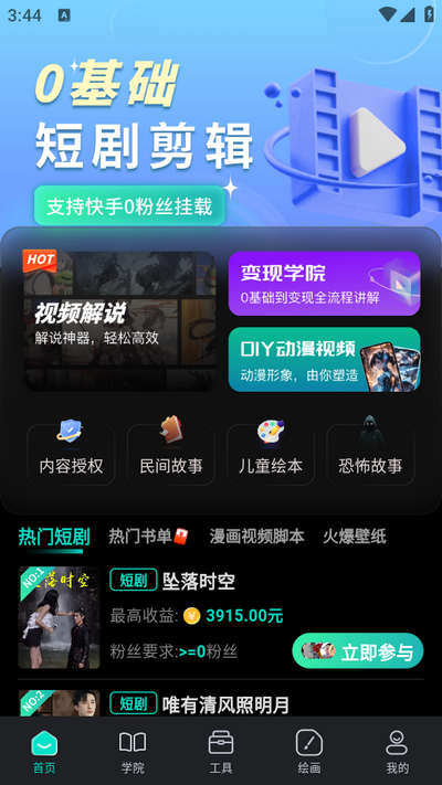 幻境漫影app最新版 v2.2.6