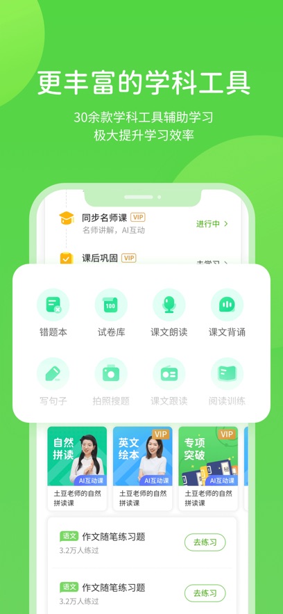 冀教学习数字资源app v5.0.9.9