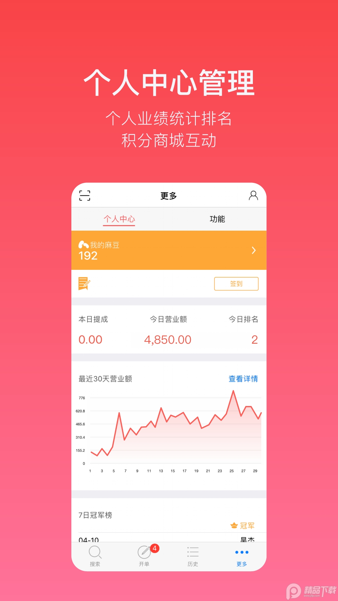 多客帮app v2.74.21