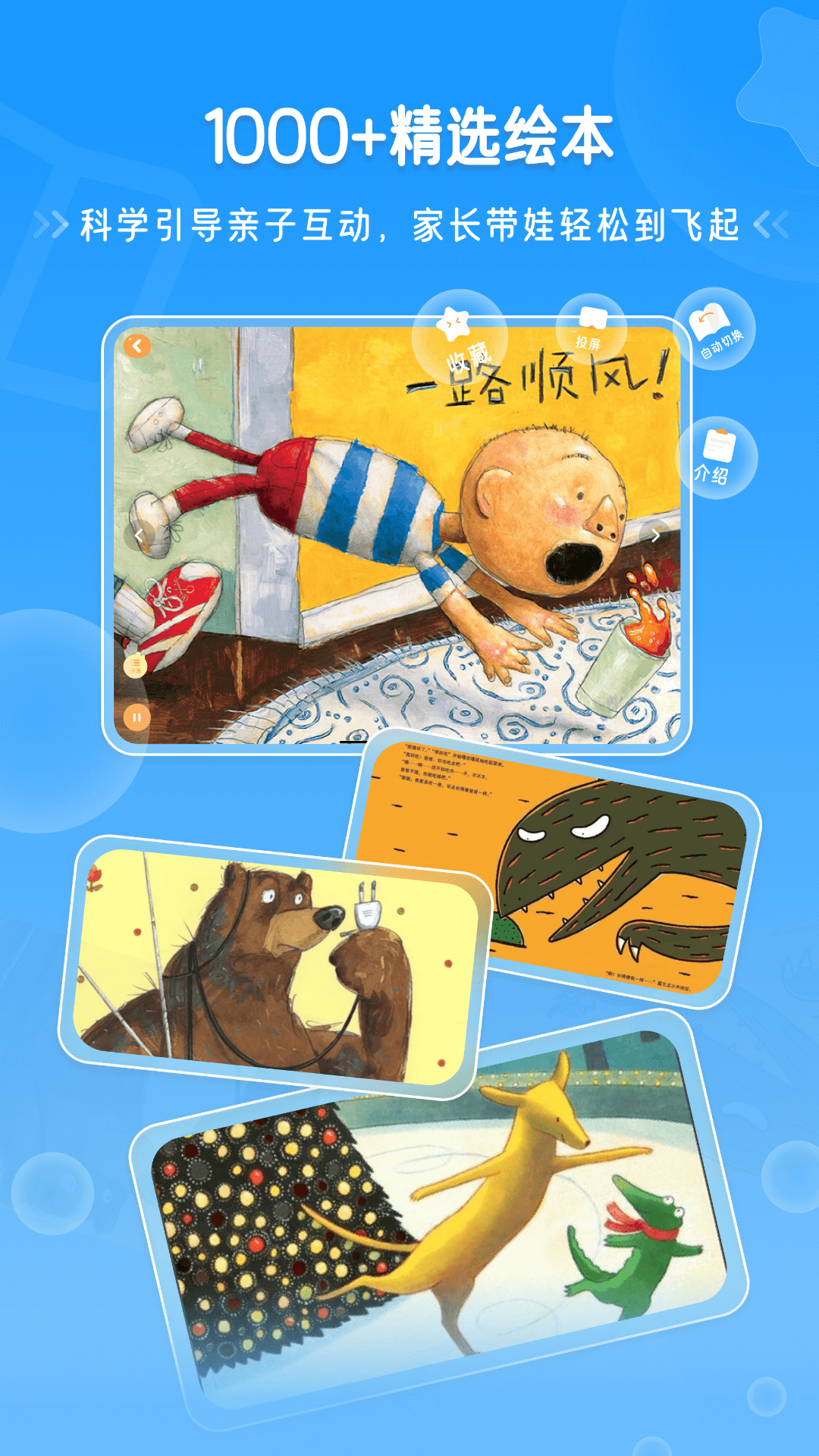 恐龙益智乐园免费 v3.1.7