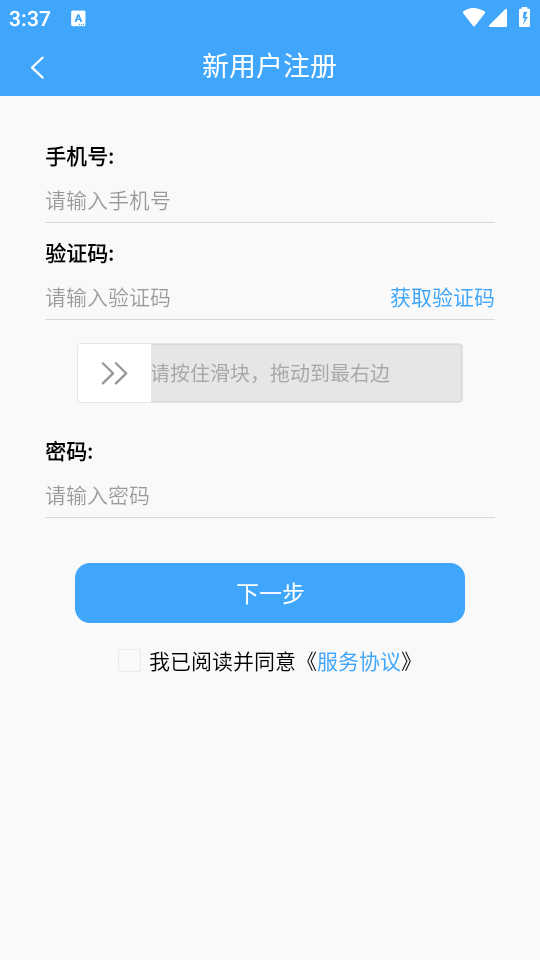 路运管家app最新版 v2.1.3