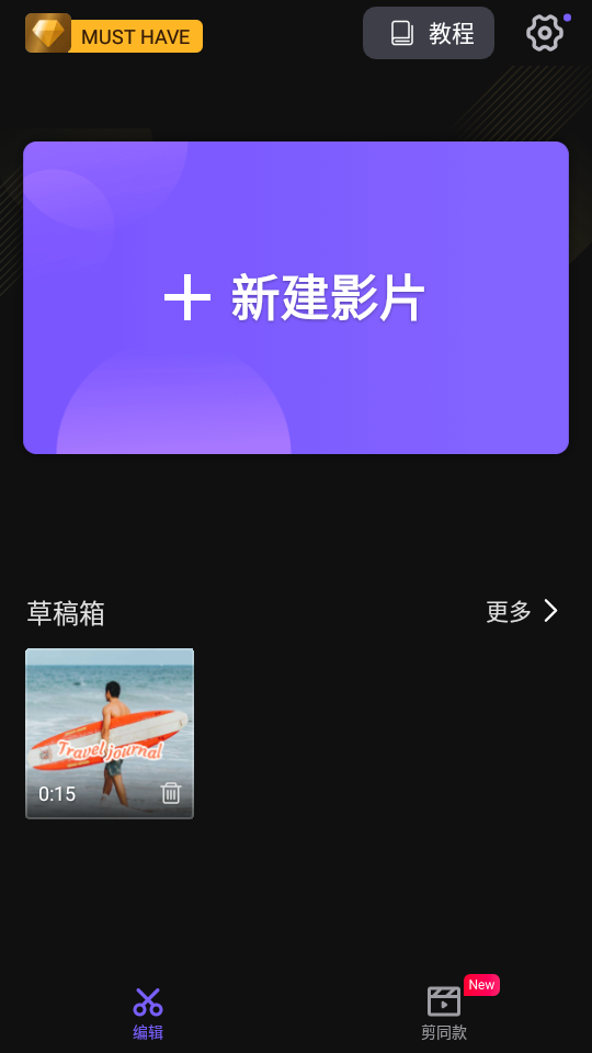 VivaCut免费版永久会员 v4.4.5