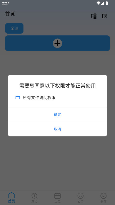 PO文阅读官方版 V3.0安卓版 vV3.0