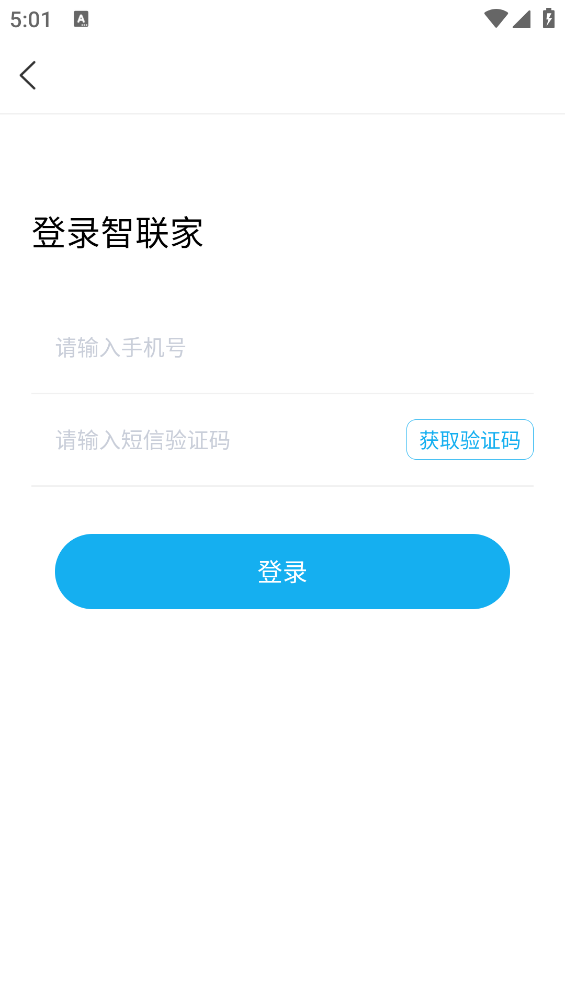 ﻿智联家门禁app v1.0.0