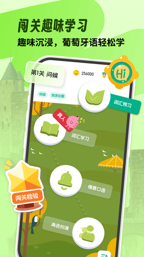 葡萄牙语学习app v1.0.4
