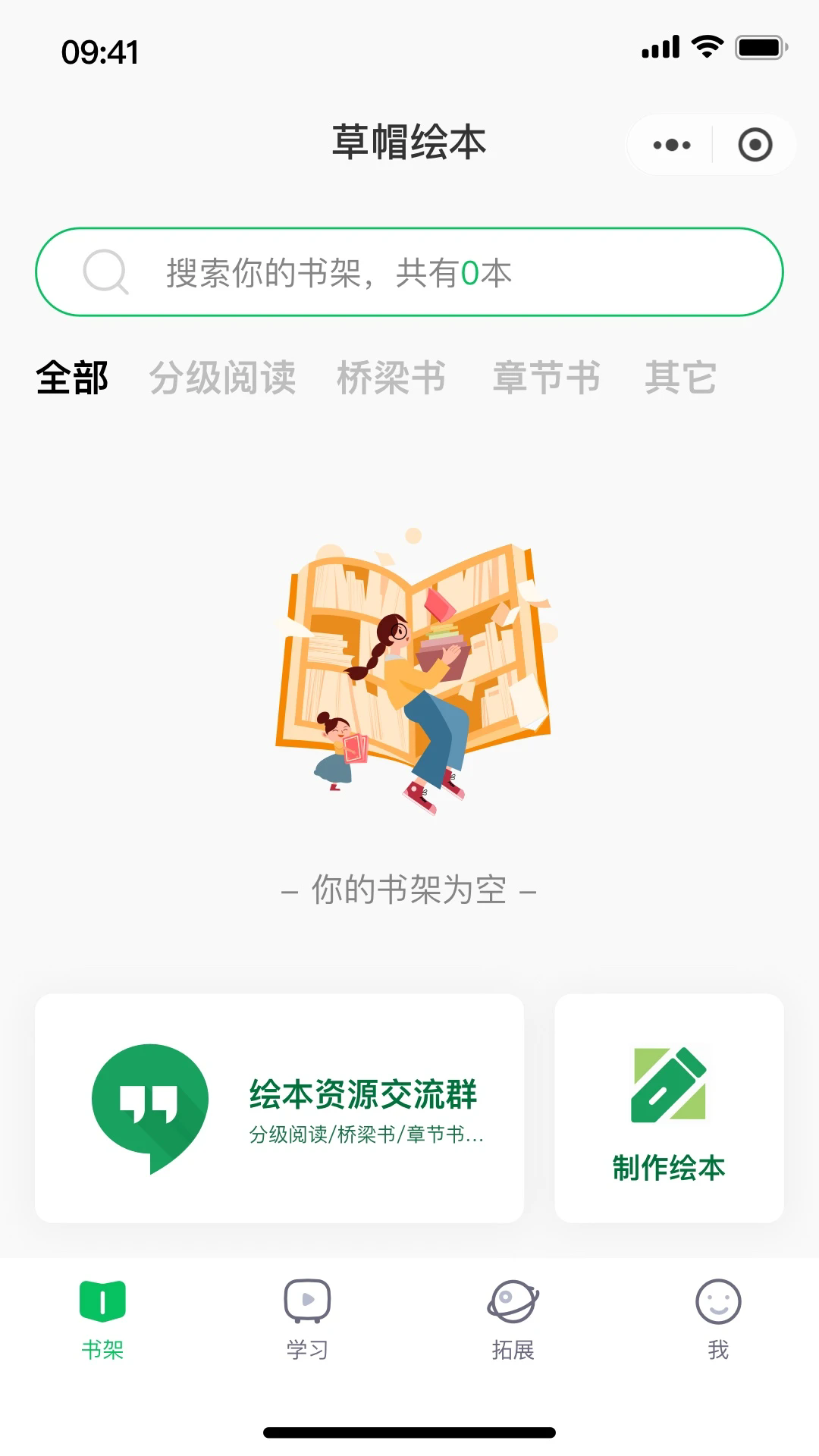 草帽英语app v1.0.37