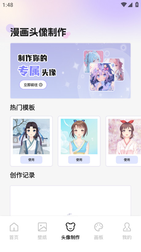 啾咪漫画平台官方版 1.1安卓版 v1.1