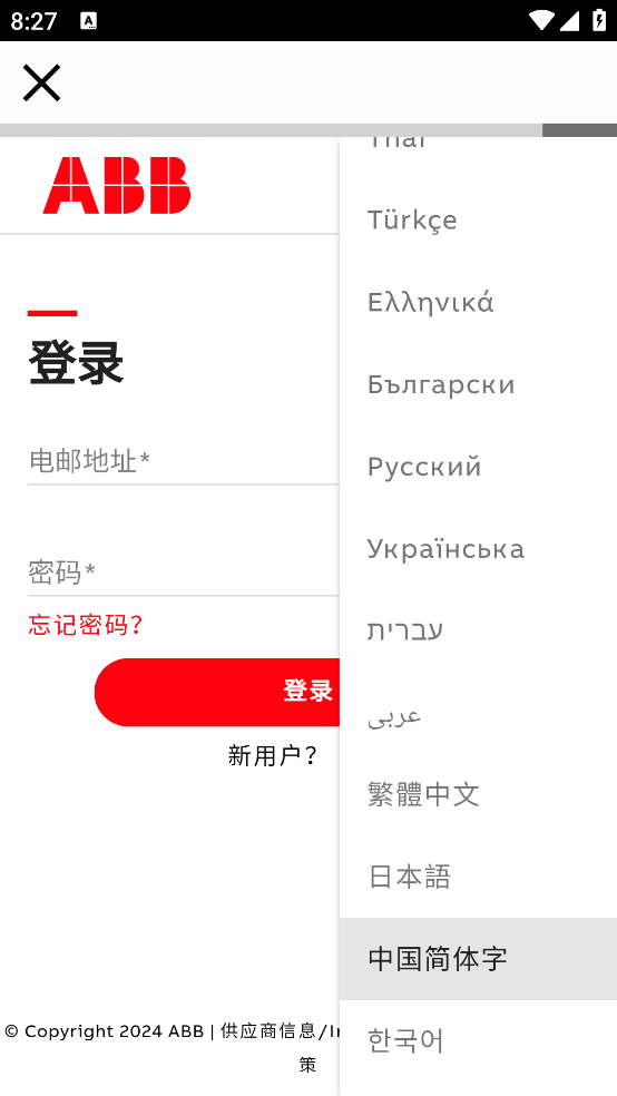 粉色ABB苏州晶体正版最新版下载 19.4.30347