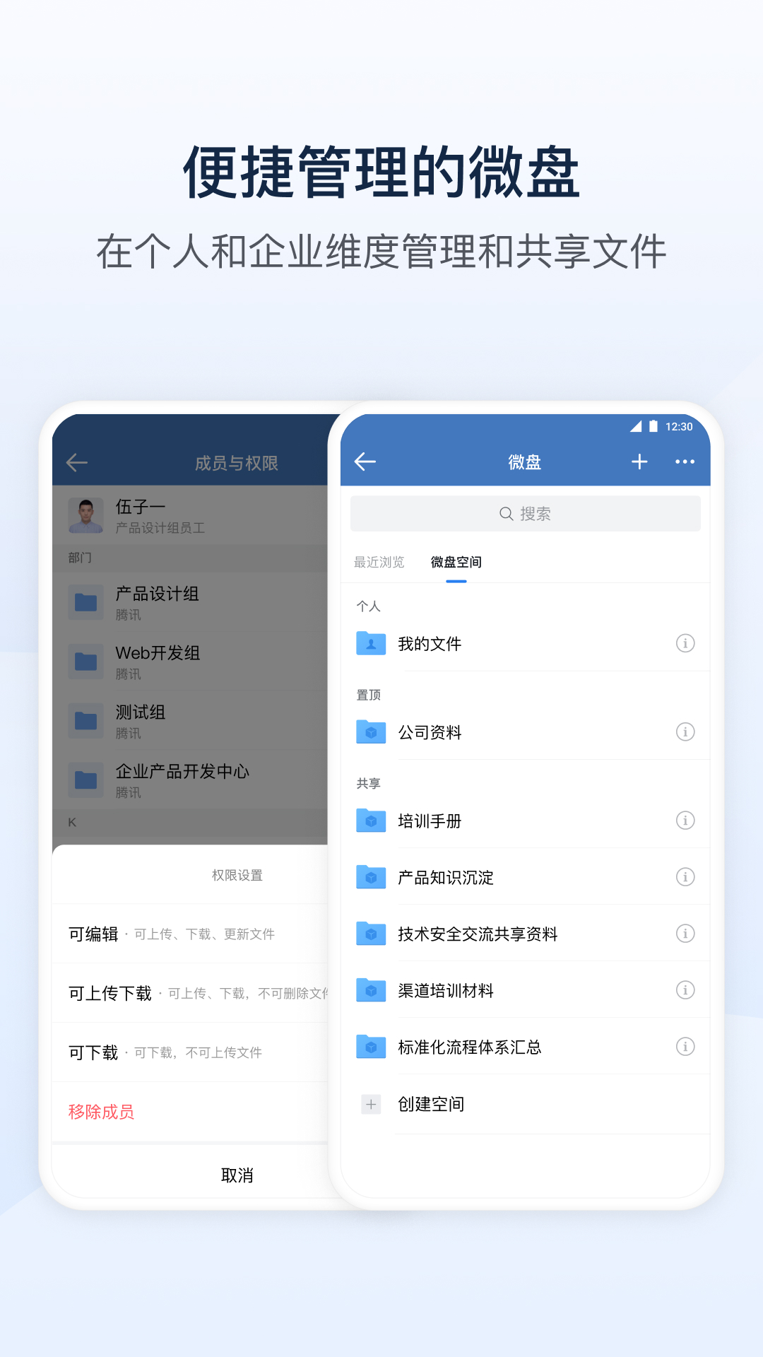 企业微信私有部署app v3.3.0