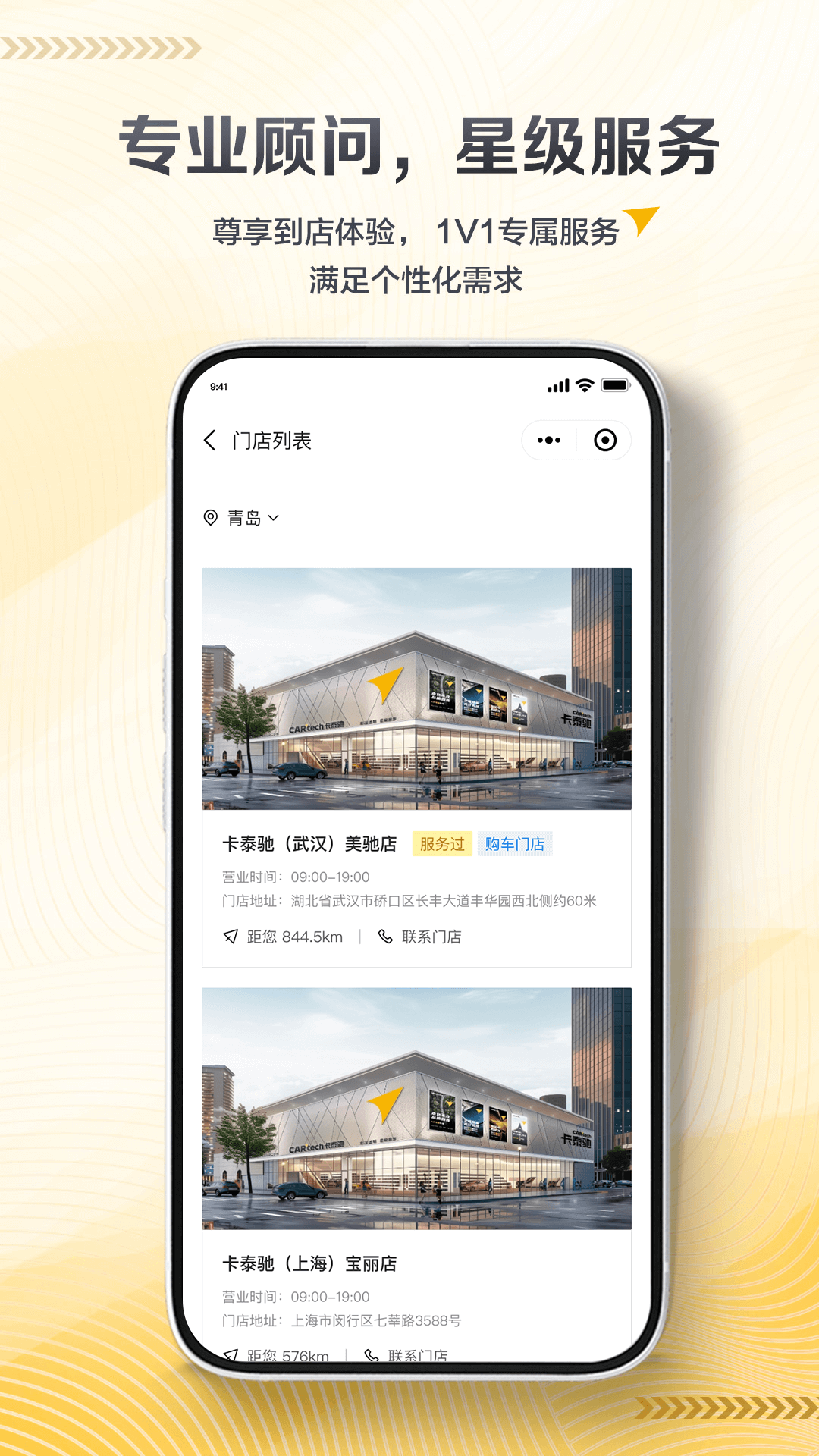 卡泰驰二手车 v1.0.50