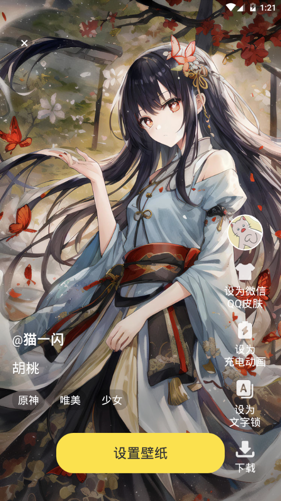 青柠壁纸软件免费 v1.0.1