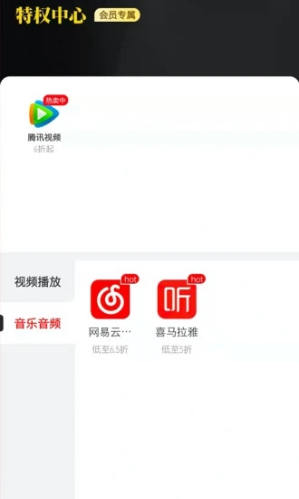 惠心选app v1.1.11