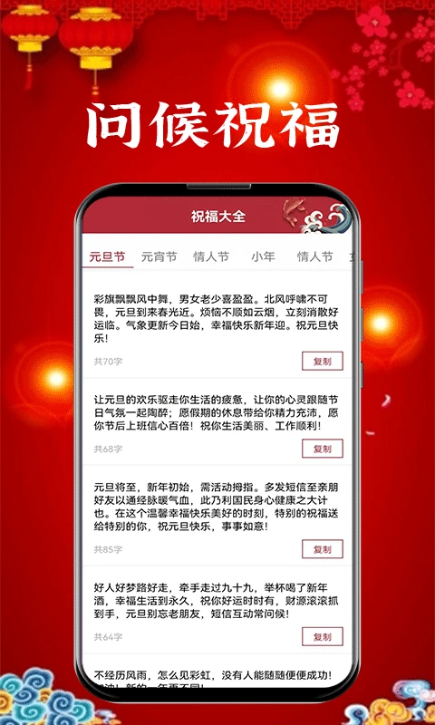 新年贺卡app v1.1.2