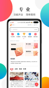 灵犀俄语app v7.0.5