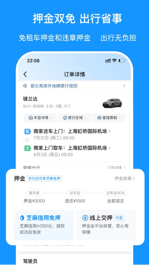 哈獬app下载 v6.99.11