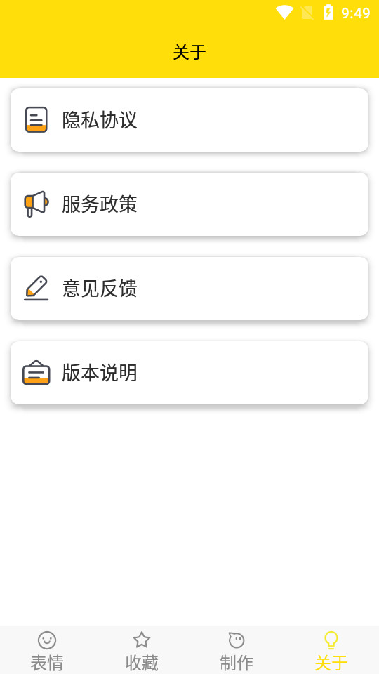 蘑菇头表情包app v6.2.0