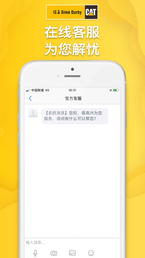 信昌app v4.7.5