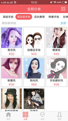 手绘头像官方版 1.0.1安卓版 v1.0.1