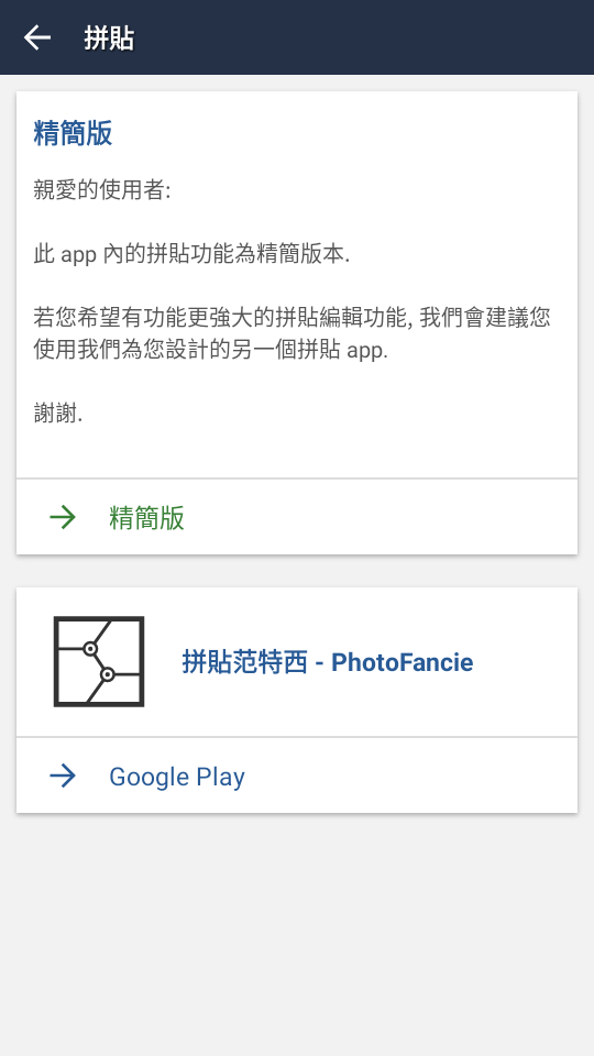 桌布O定助手安卓版 v2.0.2