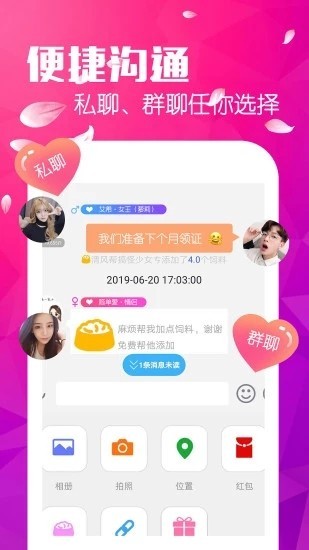 全民养猪 官网版 v2.10.1