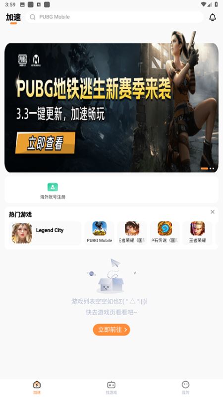 小6加速器官方正版 2.0.13安卓版 v2.0.13