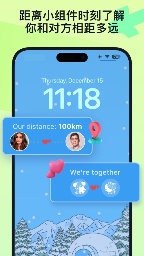 Widgetable安卓版 v3.1.003
