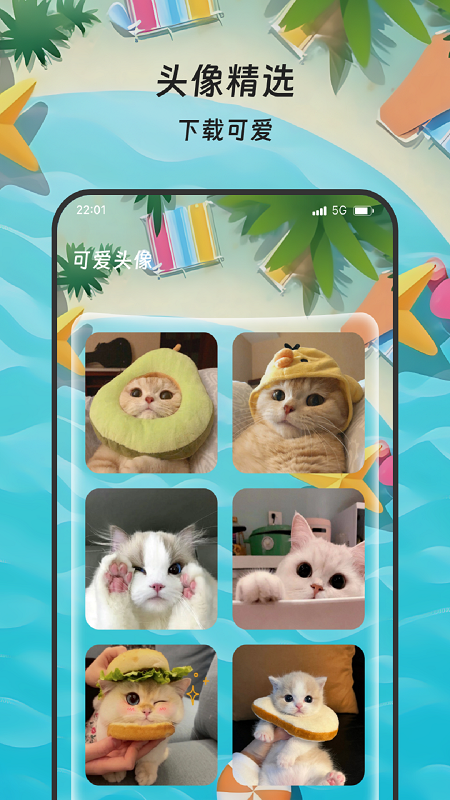 丰年流量管家软件 v3.5.0