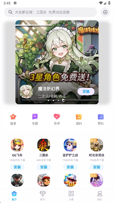 魅族游戏中心安装包安卓版2026 12.1.1os手机客户端 v12.1.1