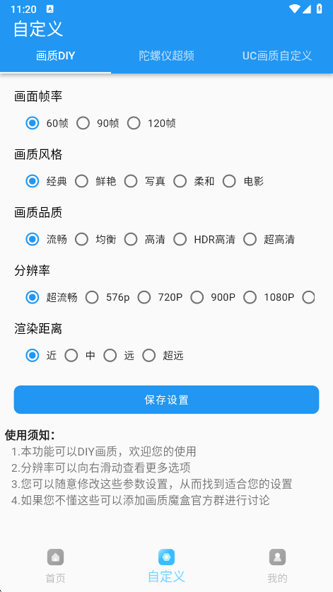 画质魔盒和平精英120帧免费无任务 2.0.3安卓版 v2.0.3