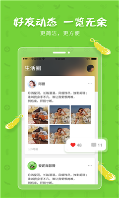 黄瓜聊天 1.1.8最新版 v1.1.8