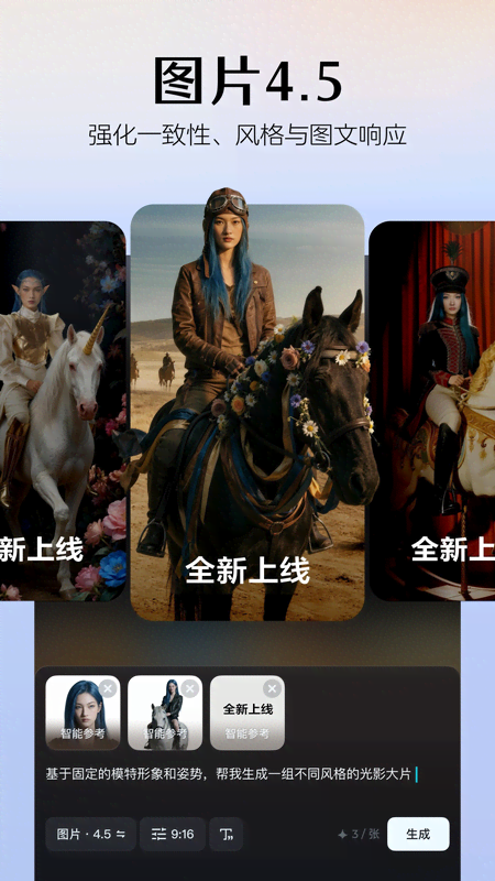 即梦ai官网最新版本2026下载 2.0.1