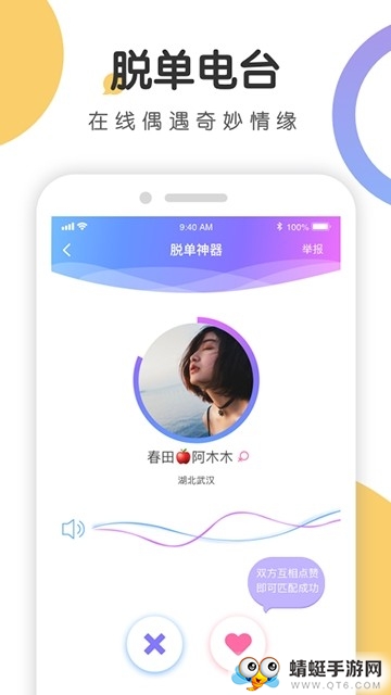 聚会玩app 5.17.93安卓版 v5.17.93