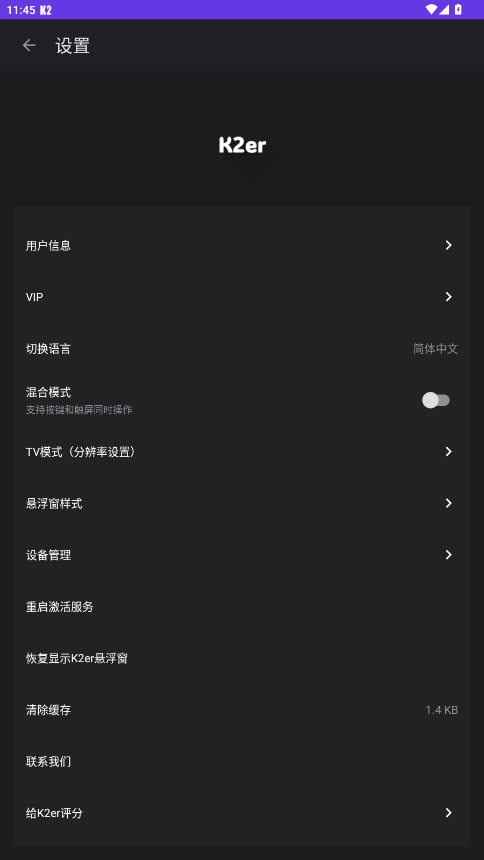 K2er安卓官方版 0.3.810手机版 v0.3.810