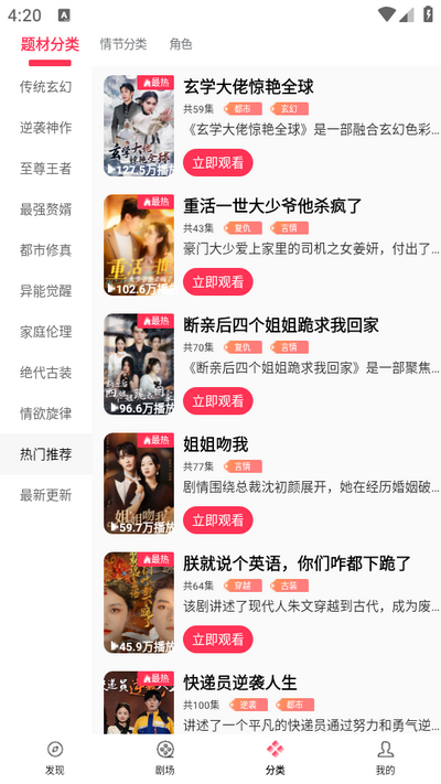 清风短剧app v1.3.9.0