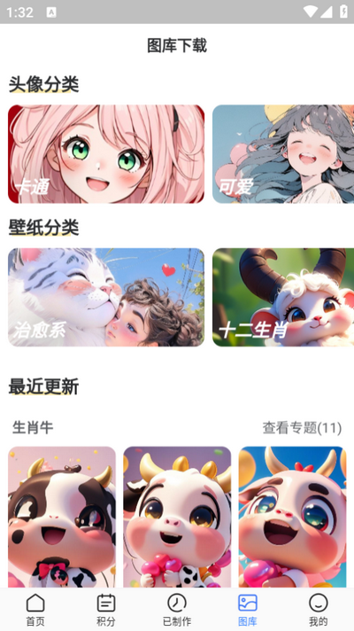 漫改相机app最新版 v1.8.5