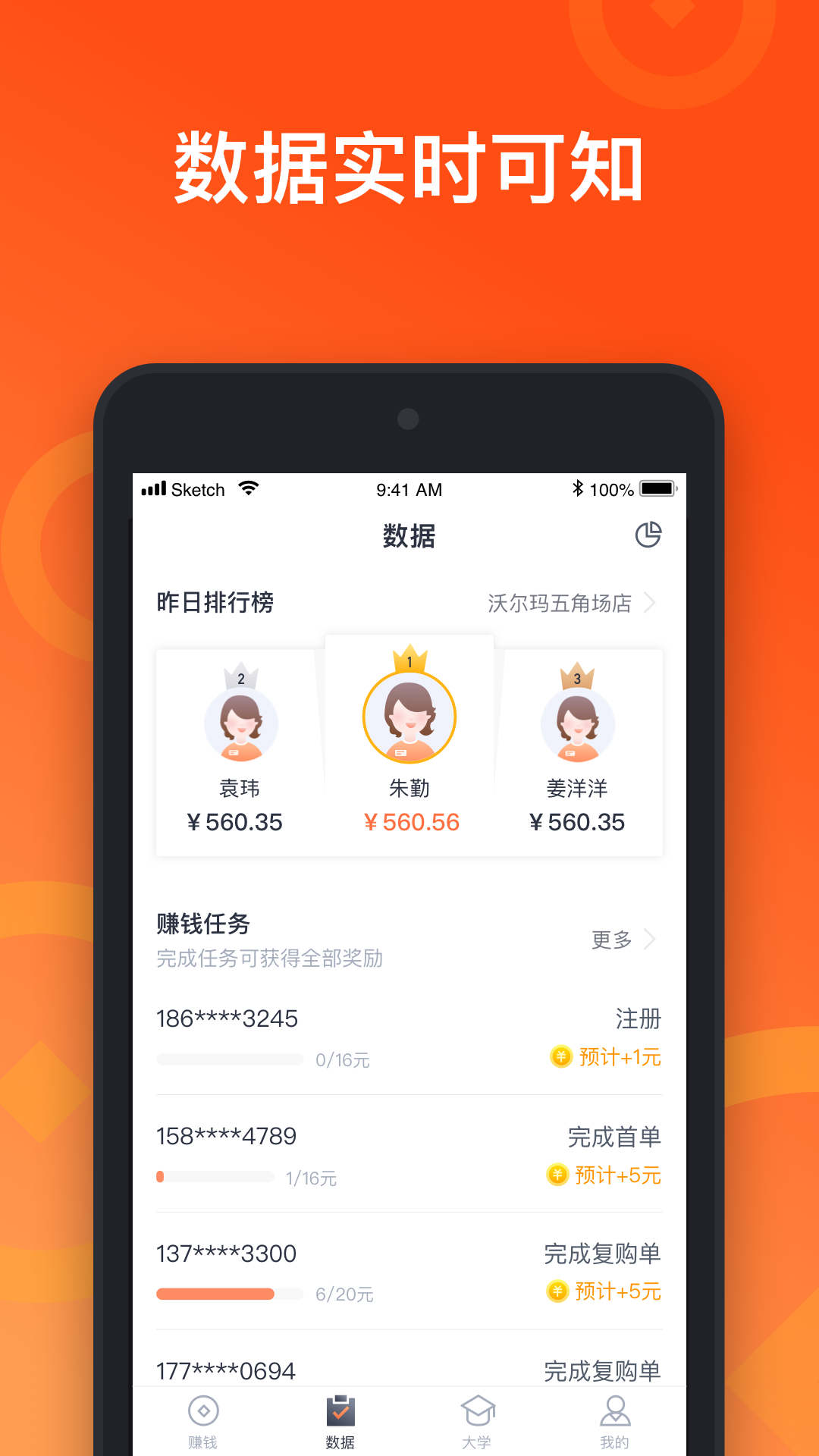 来来推app v2.11.3