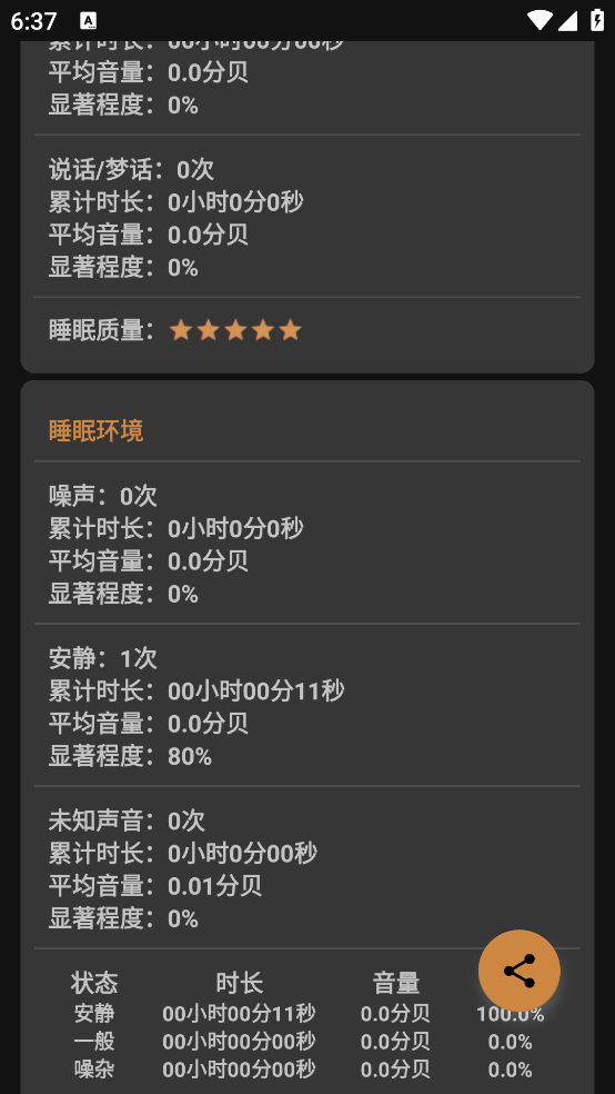 别呼呼软件 v1.2.03