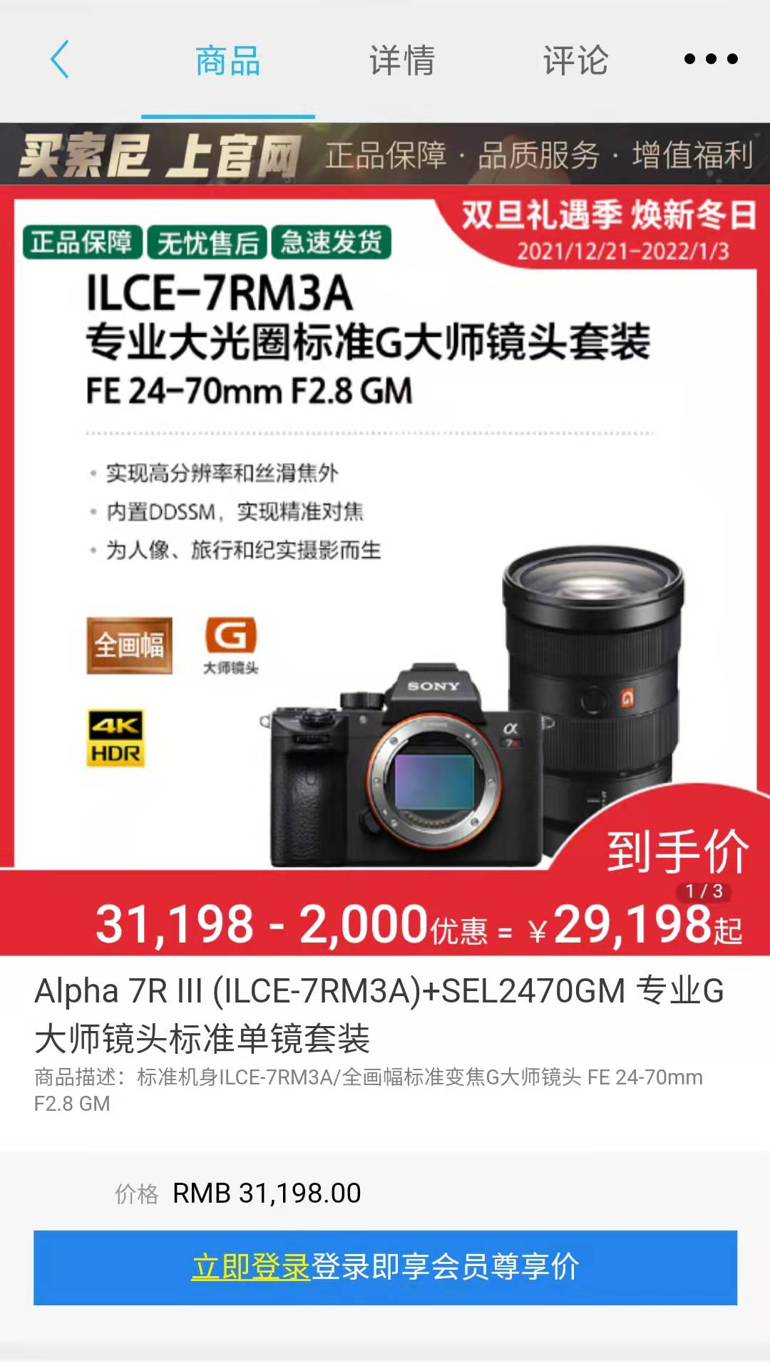 索尼中国app v7.0.0