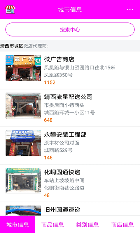 星星微店app v2021.12