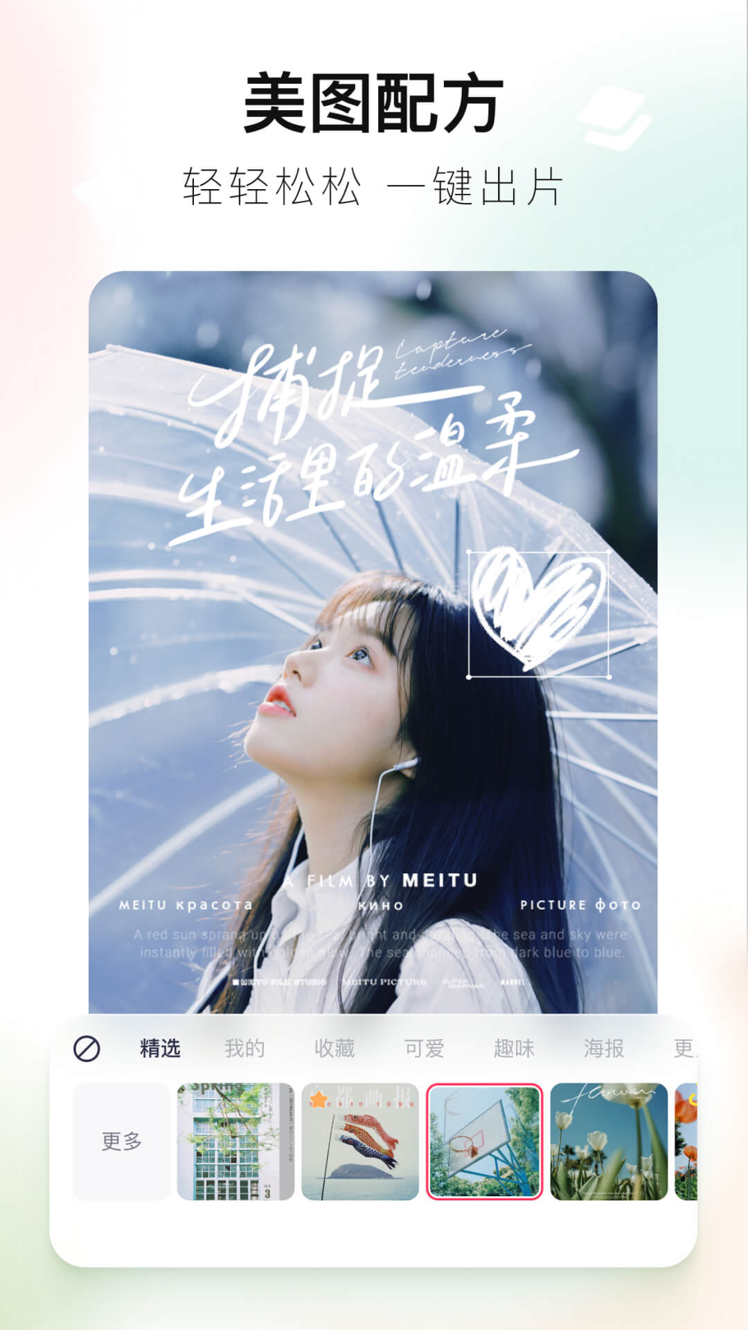 美图秀秀ai绘画版本 v11.28.1